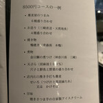 蕎麦 酒 料理 ちく山 - 