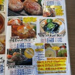 きっちんハウスカントリー - ハンバーグメニュー②