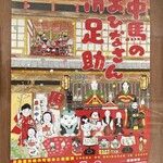川安 - 最近は『中間のおひなさん』でも有名