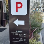 きっちんハウスカントリー - 営業時間