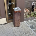 きっちんハウスカントリー - 店舗入口の吸い殻入れ