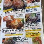 きっちんハウスカントリー - ランチメニュー②