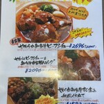 きっちんハウスカントリー - ビーフシチュー&牛すじメニュー