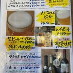 きっちんハウスカントリー - ドリンクメニュー