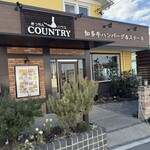 きっちんハウスカントリー - 外観①