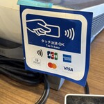 きっちんハウスカントリー - 現金以外のお支払方法