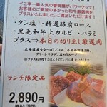 焼肉 べこ亭 - 