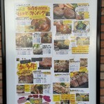 きっちんハウスカントリー - 店外掲示メニュー