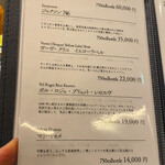 天婦羅 みやしろ - 飲み物メニュー