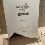 炭焼 おかげさん - 