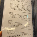 天婦羅 みやしろ - 飲み物メニュー