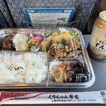 くりちゃん弁当 - 
