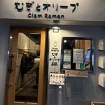 むぎとオリーブ - 