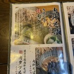 秩父 肉汁そば 山寿 - 