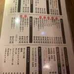 大衆ホルモン肉力屋 - 