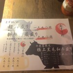 大衆ホルモン肉力屋 - 