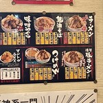 麺屋　神やぐら - 
