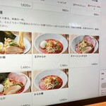 一風堂 - メニュー