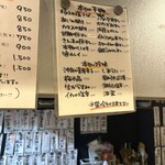 炉ばた 大甲橋 - 