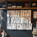 炉ばた 大甲橋 - 