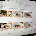 一風堂 - メニュー