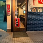 炉ばた 大甲橋 - 