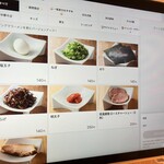 一風堂 - メニュー