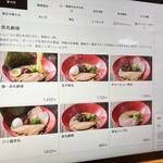 一風堂 - メニュー