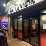 炭火焼肉じゃいあん - 