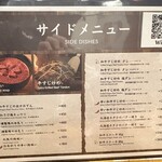 肉の隠れ家おあがり - 