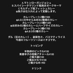 スパイスアンドカレー黄金の風 - 