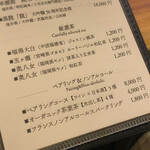 天婦羅 みやしろ - 飲み物メニュー