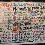 イザカヤ たくと - 今日のおすすめメニュー