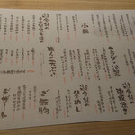食堂 遊食刻 - 