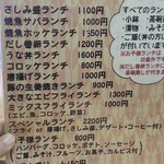 魚七商店　結 - メニュー 2026 1