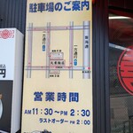 大東飯店 - 刮目せよ◎