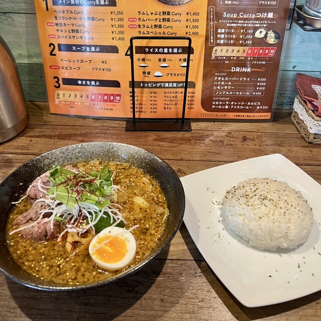 ラムカーナ