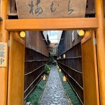梅むら  - 