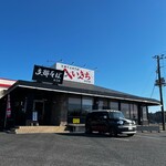 支那そば へいきち - 