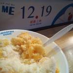 思慕昔 - なかなか減りません(~_~;)