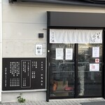 いちふじ - 