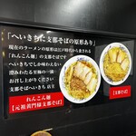 支那そば へいきち - 