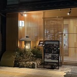 京都鮨一 - 