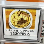 支那そば へいきち - 