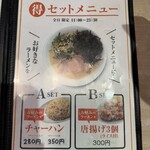 麺道 しゅはり - 