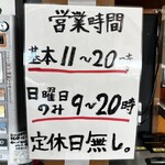 支那そば へいきち - 