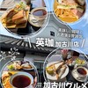 英珈 加古川店