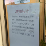 カレー風味 すずき - 