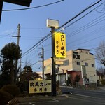 カレー風味 すずき - 