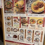 丸亀製麺 - 